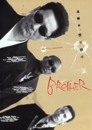 بوستر Brother