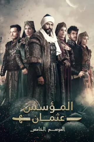 بوستر الحلقة 13