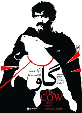 بوستر The Cow