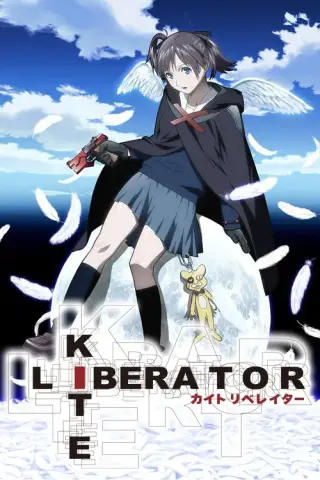 بوستر Kite Liberator