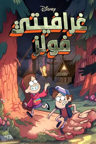بوستر الحلقة 4