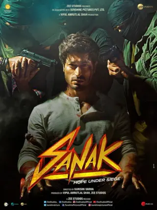 بوستر Sanak