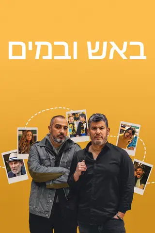 بوستر Bros