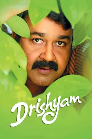 بوستر Drishyam