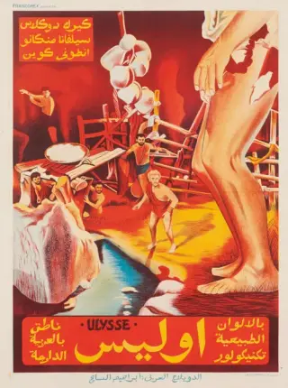 بوستر Ulysses
