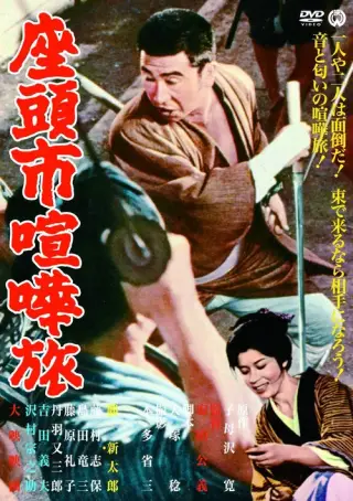 بوستر Zatoichi on the Road