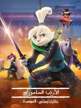 بوستر الحلقة 3