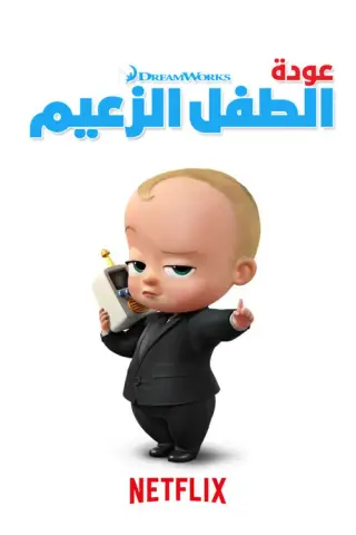 بوستر الحلقة 2