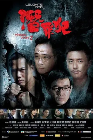بوستر Turning Point 2