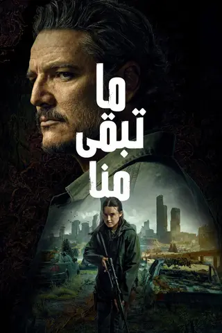 بوستر الحلقة 1