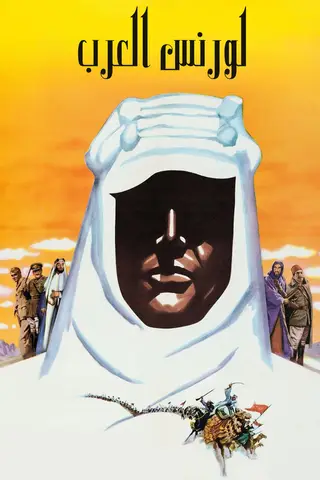 بوستر Lawrence of Arabia
