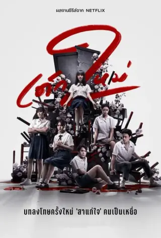 بوستر الحلقة 6