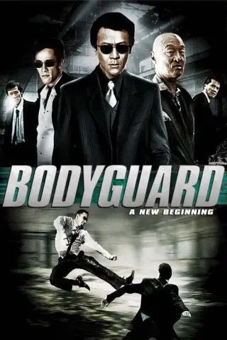 بوستر Bodyguard: A New Beginning