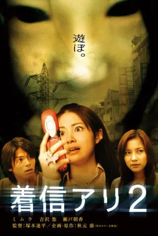 بوستر One Missed Call 2