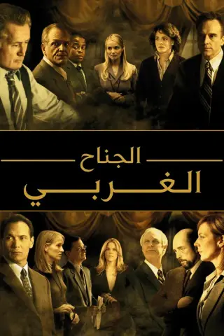 بوستر الحلقة 8