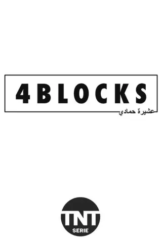 بوستر الحلقة 4