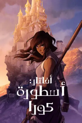 بوستر الحلقة 9