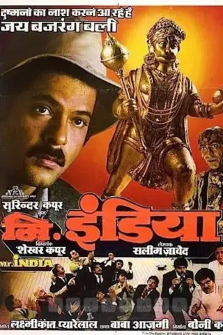 بوستر Mr. India