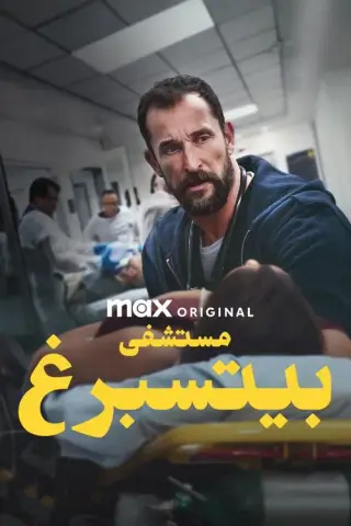 بوستر الحلقة 5
