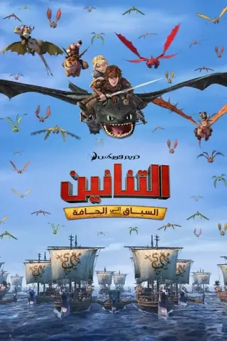 بوستر الحلقة 5