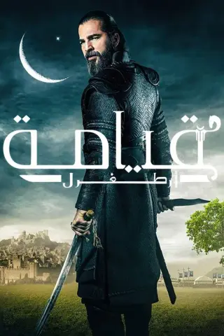 بوستر الحلقة 28