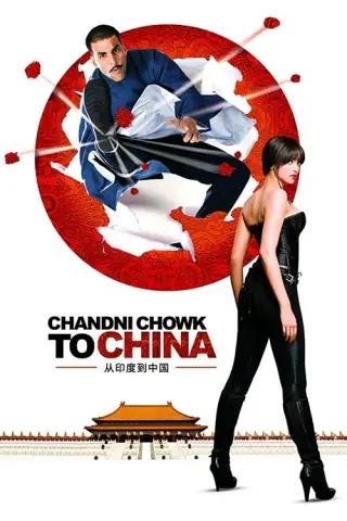 بوستر Chandni Chowk to China