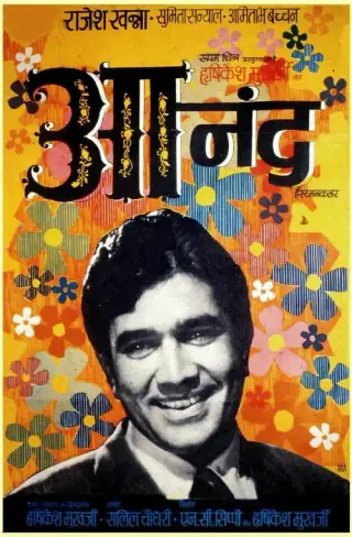 بوستر Anand