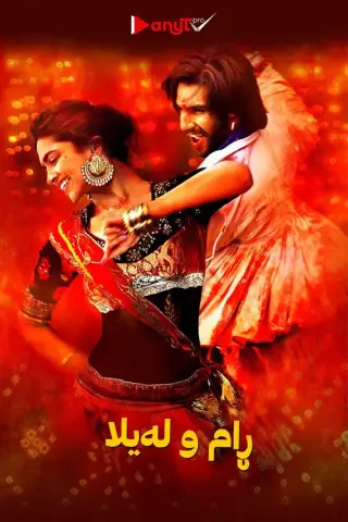 بوستر Goliyon Ki Raasleela Ram-Leela
