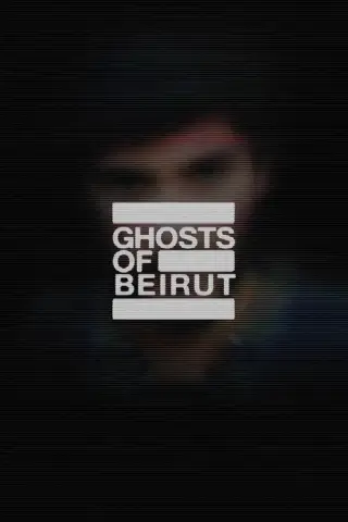 بوستر الحلقة 3