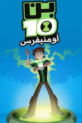 بوستر الحلقة 3