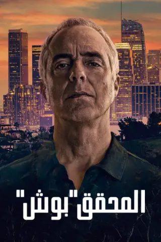 بوستر Bosch