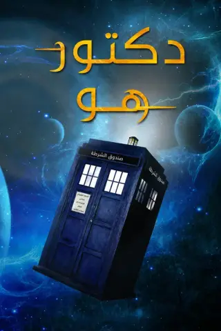 بوستر الحلقة 8