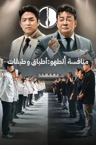بوستر الحلقة 12