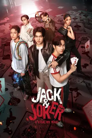 بوستر Jack & Joker – U Steal My Heart!