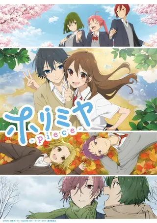 بوستر Horimiya: Piece