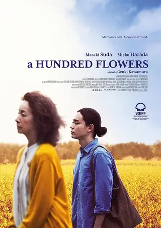 بوستر A Hundred Flowers