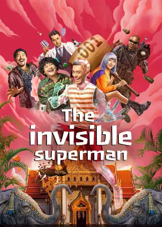 بوستر The Invisible Superman