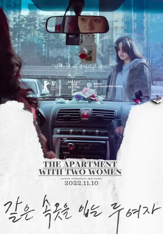 بوستر The Apartment with Two Women