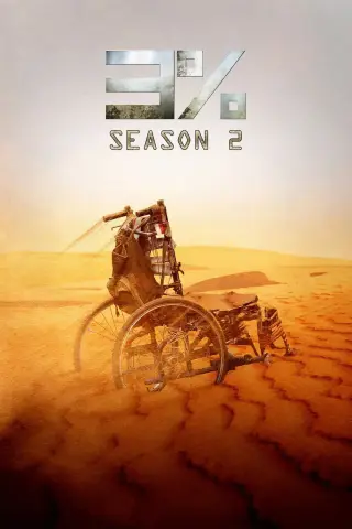 بوستر الحلقة 9