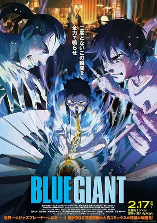 بوستر Blue Giant