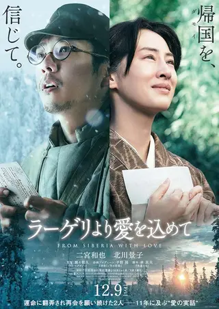 بوستر Fragments of the Last Will
