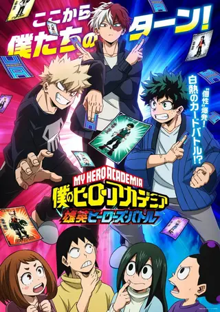 بوستر Boku no Hero Academia: UA Heroes Battle
