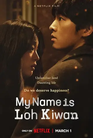 بوستر My Name Is Loh Kiwan