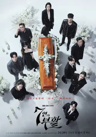 بوستر The Escape of the Seven