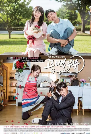بوستر Go Back Couple