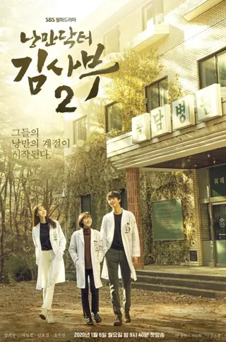 بوستر Dr. Romantic
