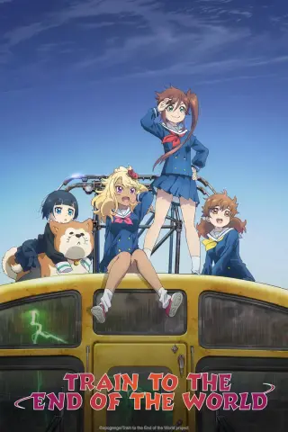 بوستر Shuumatsu Train Doko e Iku