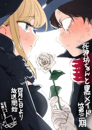 بوستر Shinigami Bocchan to Kuro Maid