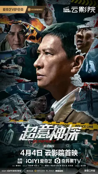 بوستر Suspect