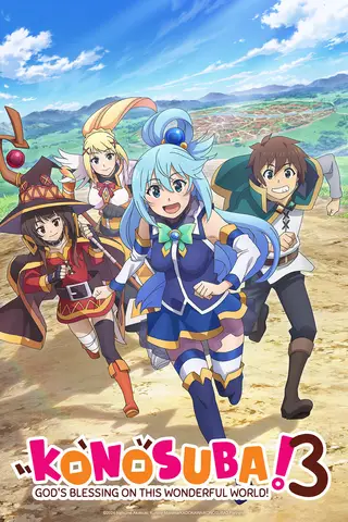 بوستر Kono Subarashii Sekai ni Shukufuku wo